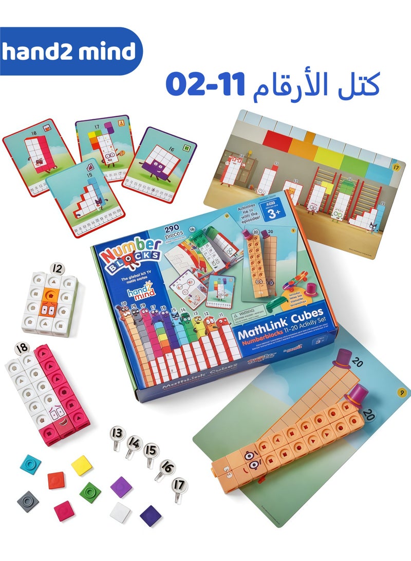 hand2mind MathLink Cubes Numberblocks 11-20 Activity Set, 30 Preschool Learning Activities, Counting Blocks, Linking Cubes, Educational Toys Gift for Kids, Number Games, Math Manipulatives Kindergarten - Image 1